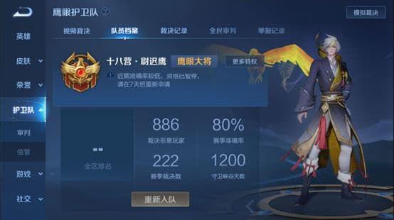 王者荣耀护卫队最新爆料,神秘英雄即将登场,战局风云再起!